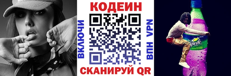 Купить где  Сосновый Бор  Кодеиновый сироп Lean напиток Lean (лин) 
