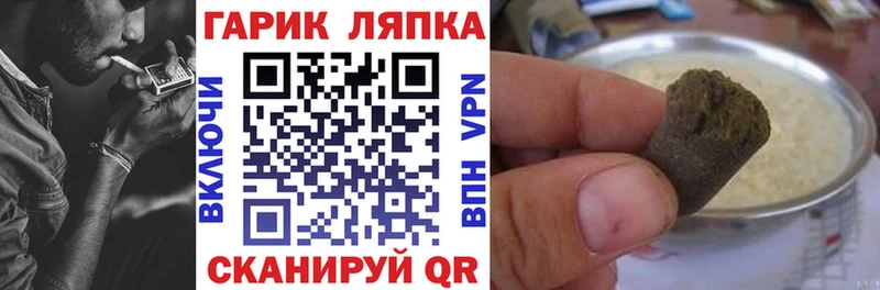 Гашиш hashish  Купить  Сосновый Бор 